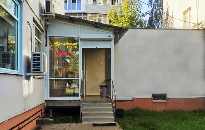 Медицинский центр